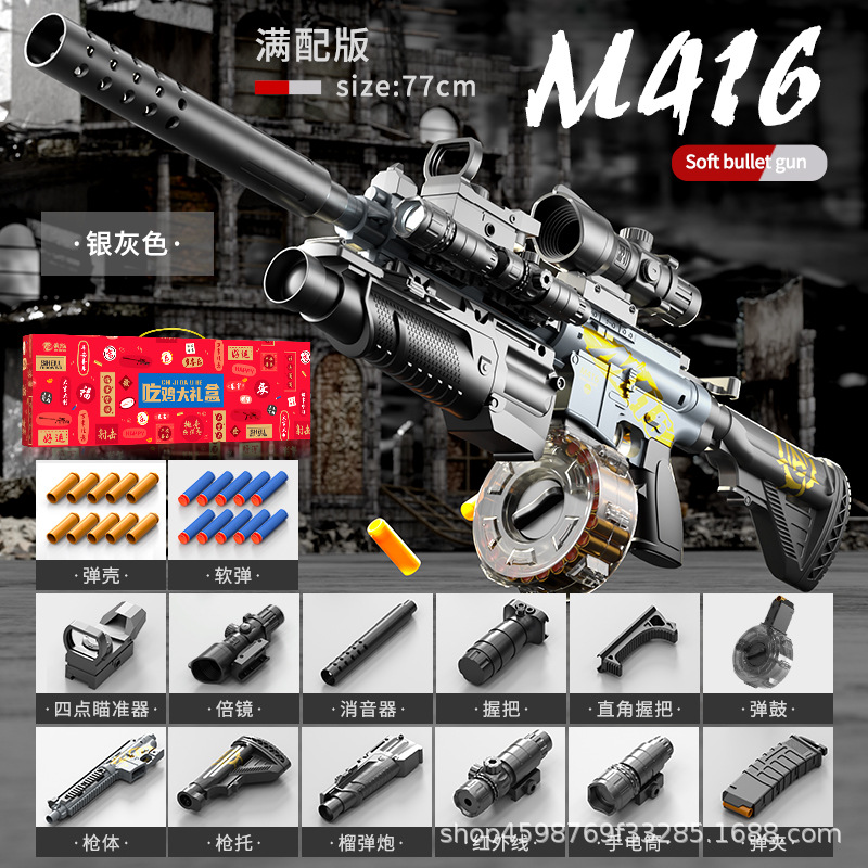 80 cm throw-away large m416 camouflage [full with drum gift box version]