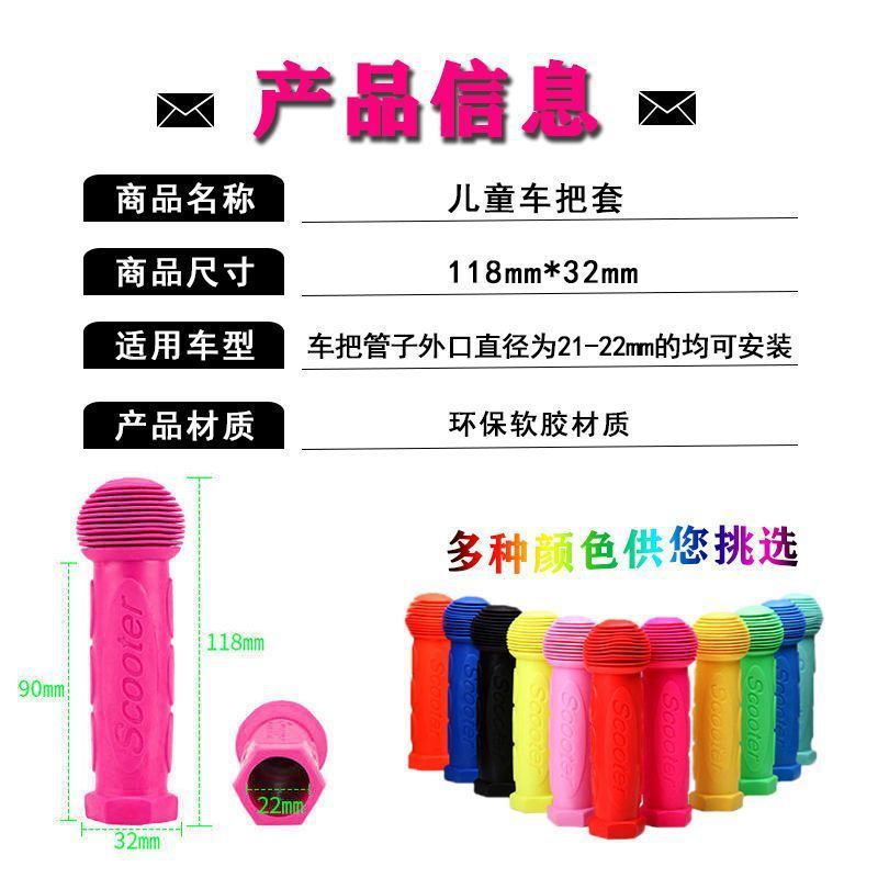 Scooter Handlebar Cover, Kidsren's Bicycle Universal Handlebar Cover, Environmentally Friendly Anti-Slip Soft Rubber Handle Protective Cover Accessories