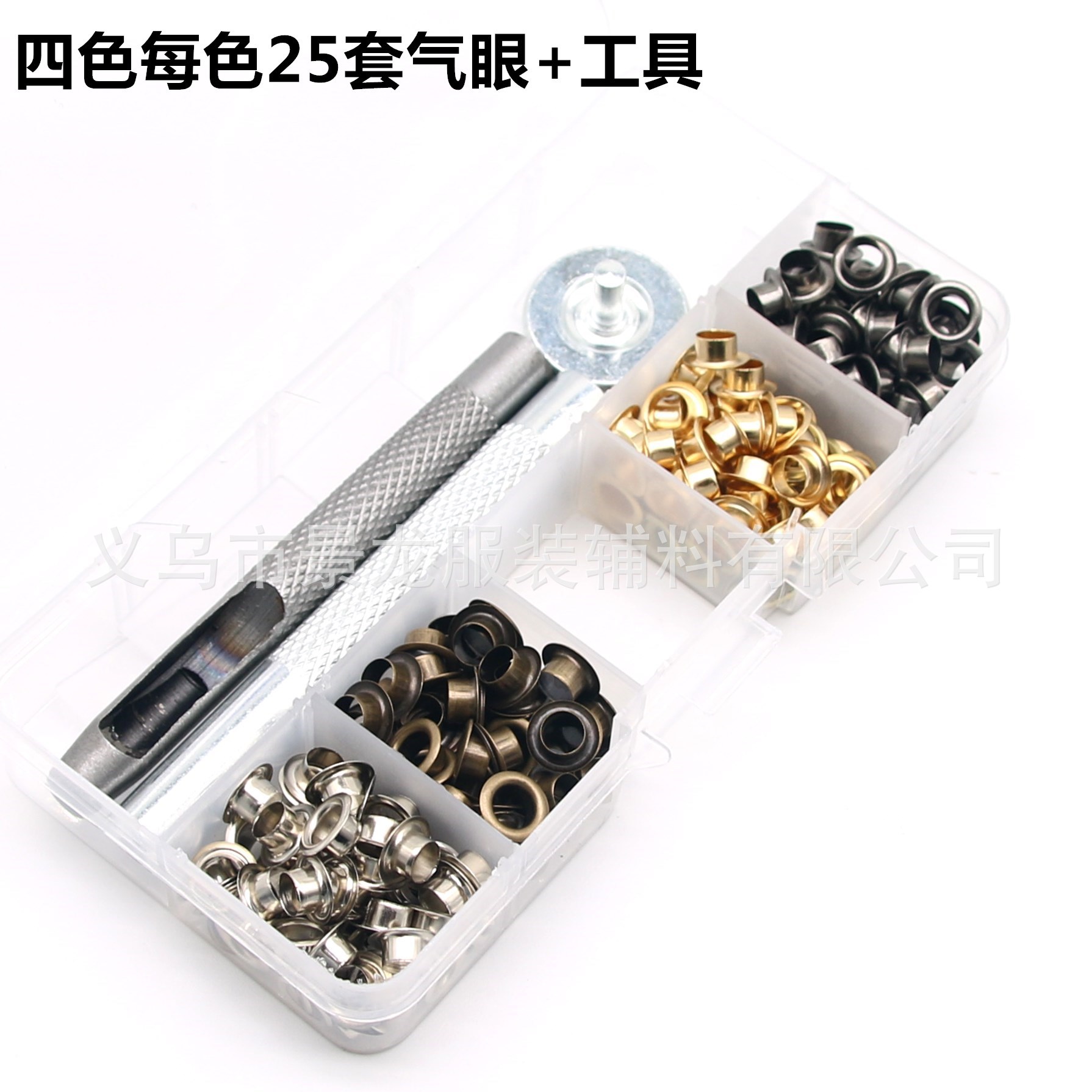 Para transfronterizo diámetro interior 6mm aire ojo ojal hebilla + herramienta de instalación traje 400 # zapato ojo etiqueta hueco remache botón