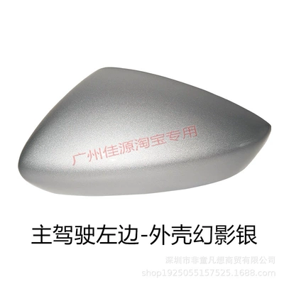 Angkesaila rearview mirror housing | Rear mirror/rearview mirror assembly - left-side-of-main-driver-shell-phantom-silver