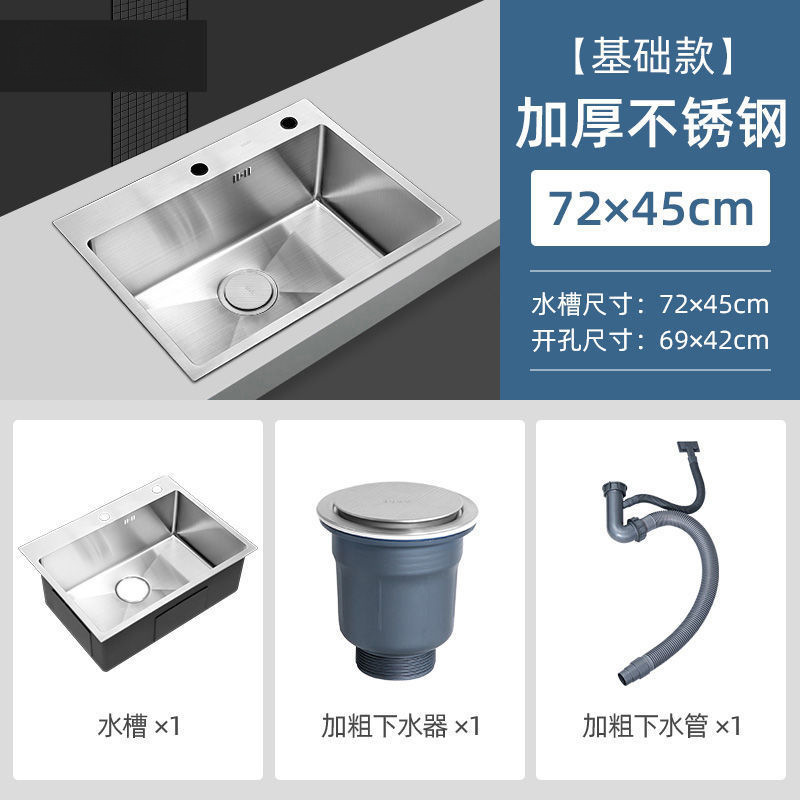 수동으로 두꺼운 단일 슬롯 72*45-A 패키지(수도꼭지 없음), 텔레스코픽 바구니 포함