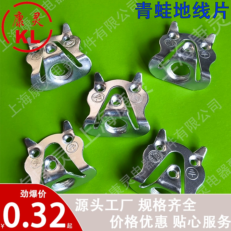 M10 крепежное кольцо для подвешивания в форме лягушки, нестандартная деталь заземляющего провода, аксессуары для освещения, железная деталь, кронштейн для заземляющего провода