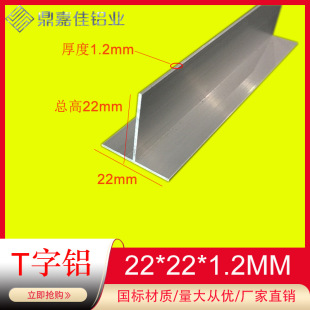 T���տڗl22X22X��1.2mmT���X�Ͳęz�޿�22*22*1.2T���X�Ͻ��Ͳ�