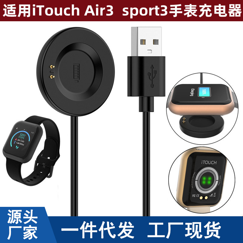 Charging Cable