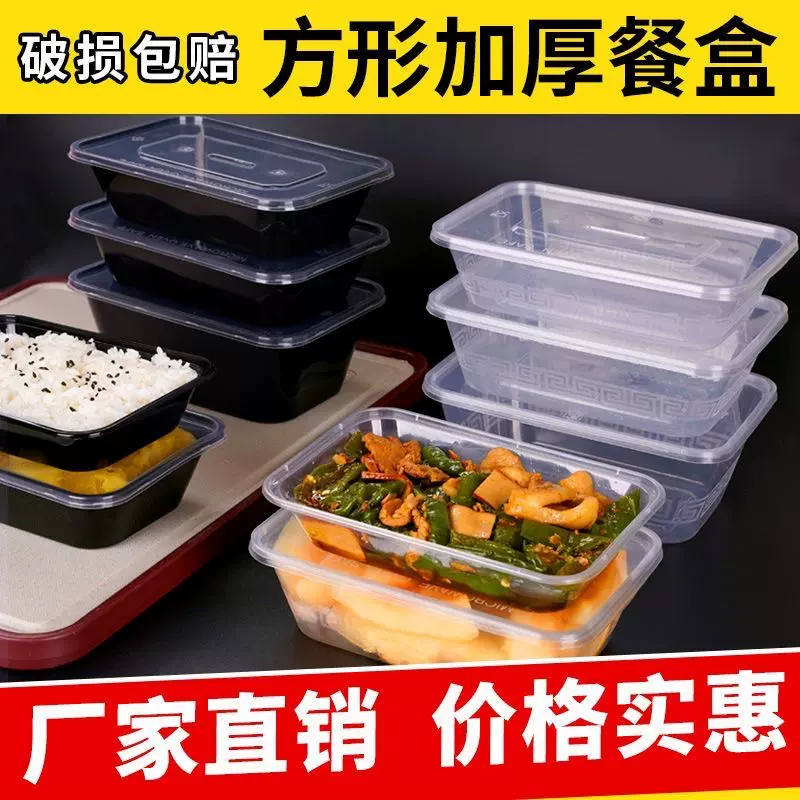 一次性餐盒透明加厚外卖饭盒长方形塑料带盖便当盒一次性打包盒子