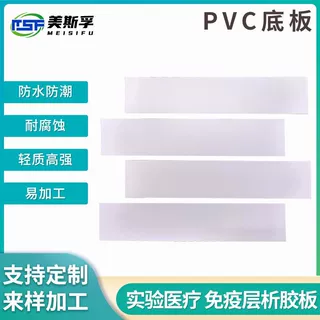 厂家定制IVD体外诊断耗材实验室免疫层析胶板PVC胶体金大板
