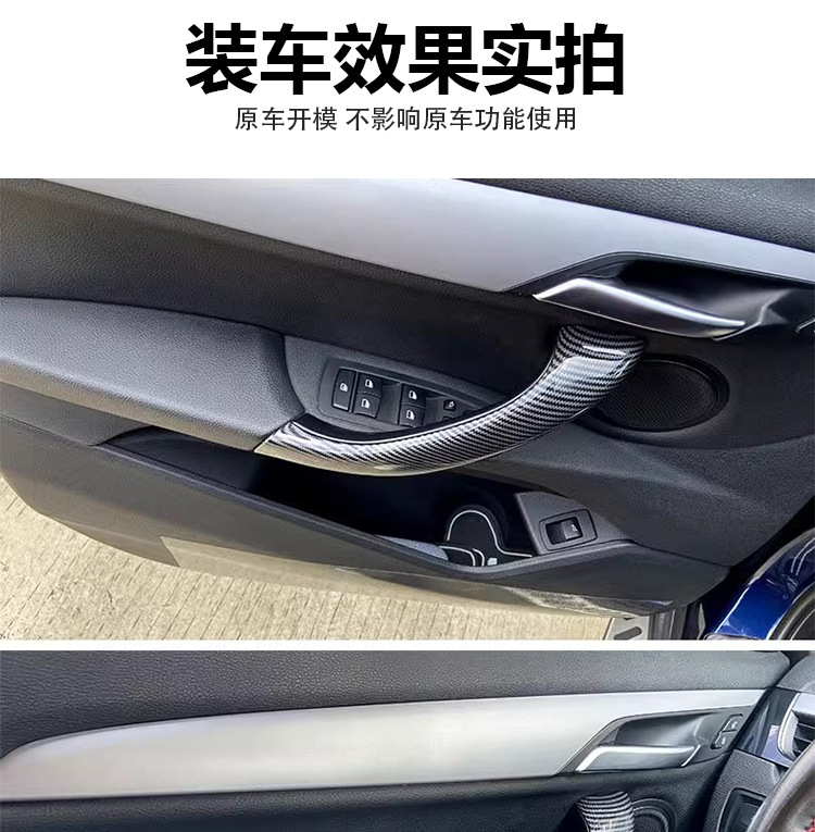 Suitable for 16-23 Bmw X1 Door Inner Handle, X2 Door Handle Outer Cover, F48 F49 Armrest Trim Panel, Inner Door Handle