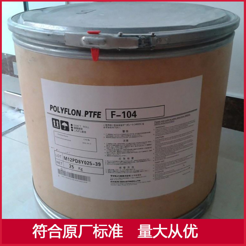 PTFE 日本大金F-L2 聚四氟乙烯铁氟龙 现货