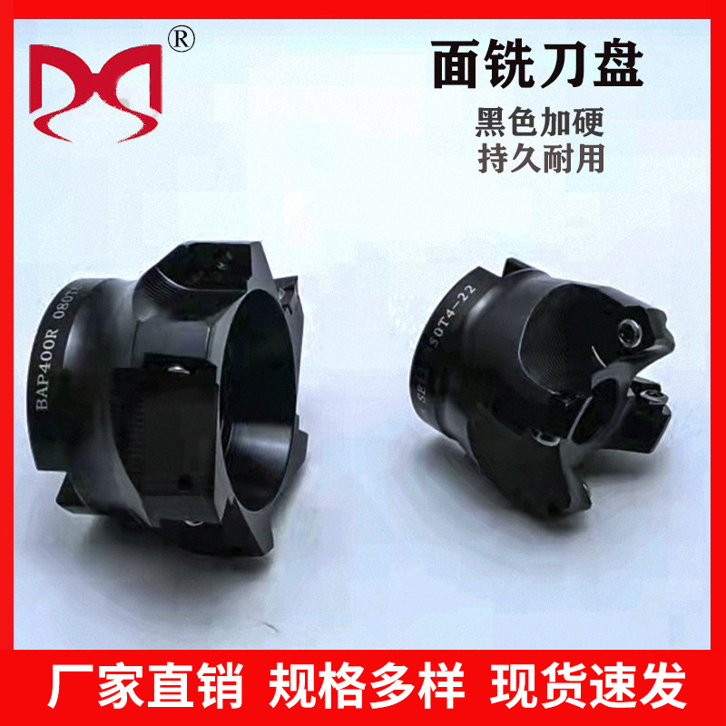 数控飞刀盘300R/400R加工中心90度直角立铣刀盘1604刀盘63/80 /50