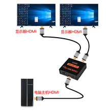 HDMI/DVI高清一分二 适用于机顶盒Ps4游戏机笔记本电脑接2个屏幕