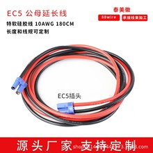 EC5��ĸ���^��10AWG��܇���������Դ���^EC5��ĸ���L��1.8�׿羳