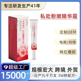 复合保健产品;私处保养;蛋白粉氨基酸