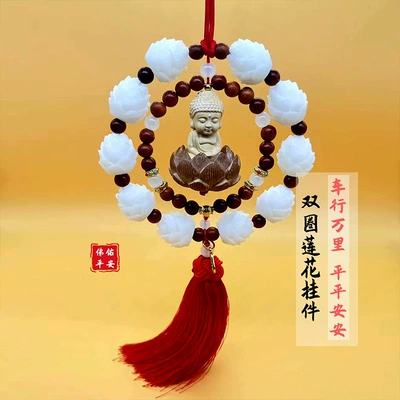 Pendant Car Bodhi Lotus Car – Car hanging - double-ring-little-buddha-red