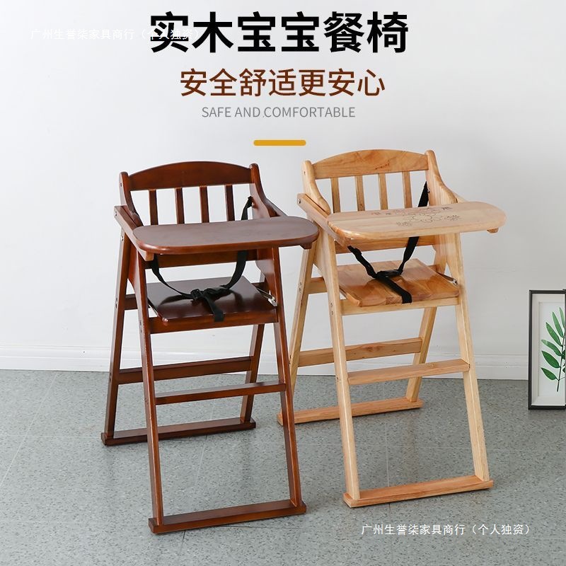 Baby Solid Wood Hotel Dining Chair Installation-Free Solid Wood Children's Dining Chair Restaurant Folding Table and Chair Anti-Fall Foldable