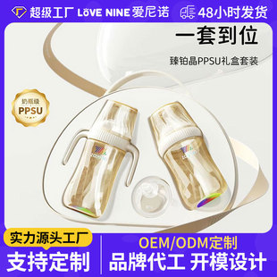 PPSU������ƿ��Û��Y�����b240ml300ml�����֧�ց�Ӽӹ�����