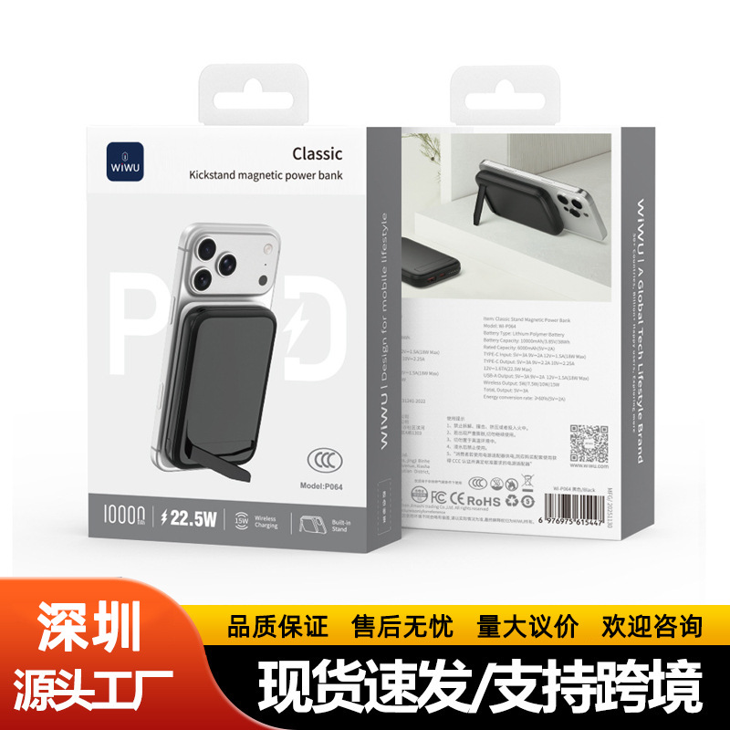 WIWU为悟吉玛仕P064超薄磁吸充电宝快充适用小米移动电源可上飞机