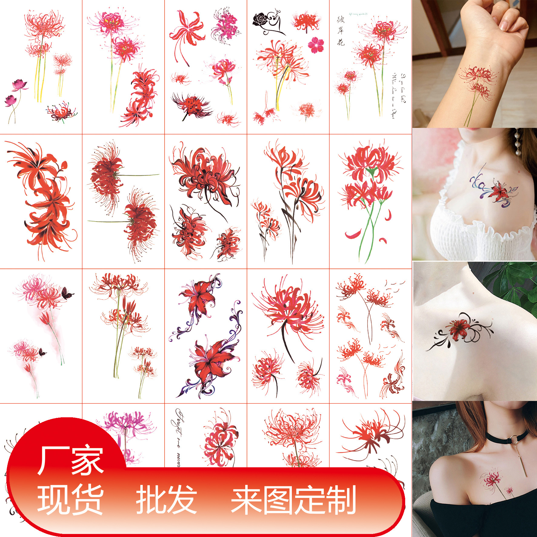 现货小清新纹身贴彼岸花纹身贴纸英文泫雅性感锁骨脚踝眉心纹身贴