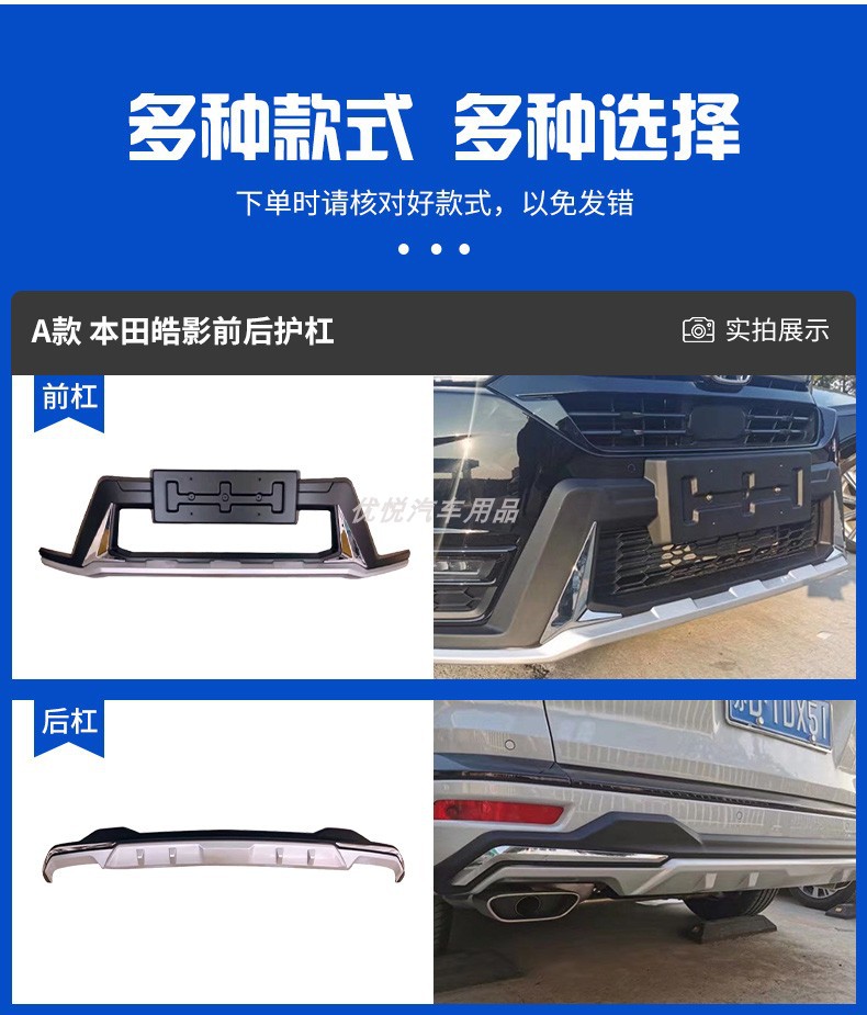 For 20 GAC Honda Breeze Bumper Modified Front and Rear Guard Bar