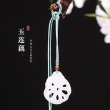 金丝白玉莲藕玉佩文艺复古玉藕片挂件吊坠女毛衣链挂饰挂坠子男女