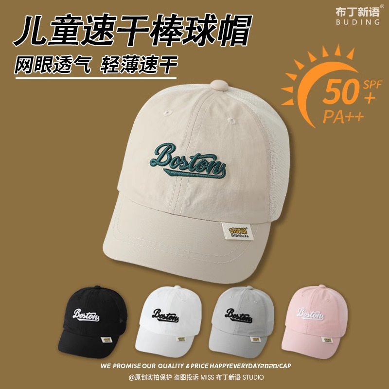 Gorra de béisbol para bebé gorra de béisbol de malla de verano para niños y niñas sombrero de sombra casual de todo fósforo con letras gorra de visera bordada