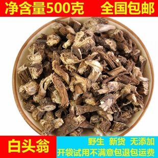 ����Ұ�����^����ș��500g�ؼ���؛���^���κβݰ��^��Ұ��Ұ����