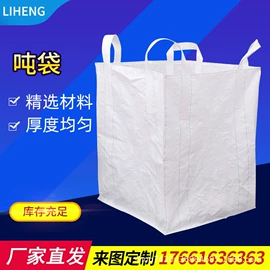 塑料编织袋;集装袋