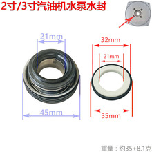 农用1寸2寸3寸小4寸汽油机直连抽水泵泵盖单双叶轮水封自吸泵密封