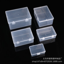 双扣PP塑料盒长方形配件工件包装盒加高 五金零件玩具文件收纳盒