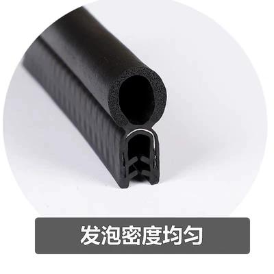 Vehicle Sealing Strip — cabinet door waterproof decorative strip - type-top-foam-1m