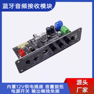 Bluetooth 5.1 amplifier module HIF high bass audio receiver audio car speaker power amplifier board DIY modification