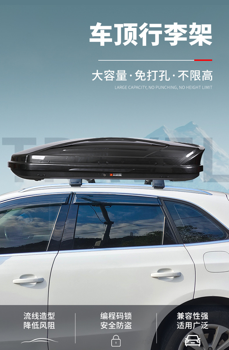 Large-Capacity Car Roof Luggage Box, Universal for Suvs, Carbon Fiber Pattern, Thickened, Waterproof, Sun-Proof Travel Box, No-Drill Installation