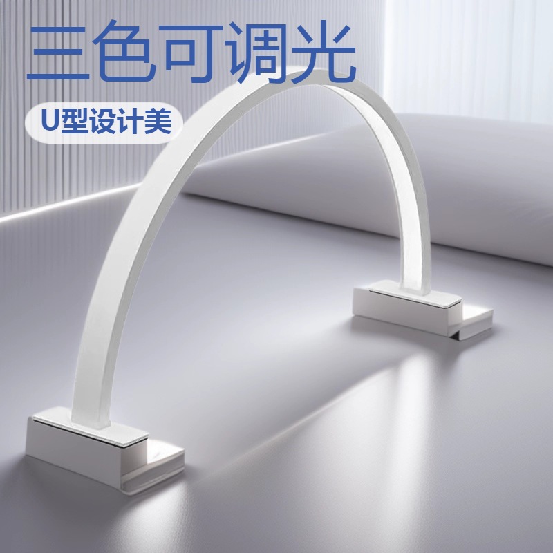 Lámpara de pestañas de mes de escritorio, lámpara de pestañas de uñas, lámpara de pestañas de brillo, lámpara de uñas en forma de U, lámpara de belleza transfronteriza de Amazon.