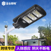 LED street physiological induction street lamp solar-powered for gazebo, human sensor