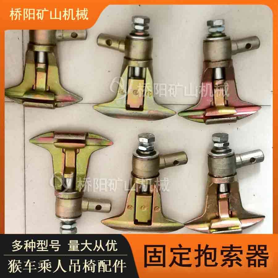 乘人煤矿驱动装置 煤矿固定抱索器G-I型锻造带连杆 桥阳矿山机械