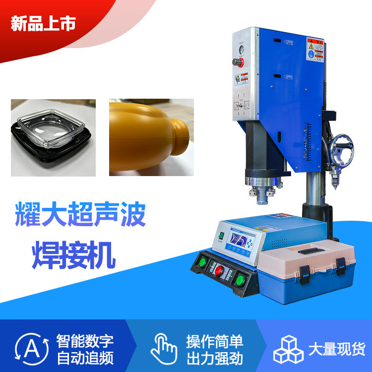 Automatic ultrasonic plastic welding machine 15K3200W electronic toy plastic intelligent ultrasonic welding machine manufacturers Automatic ultrasonic plastic welding machine 15K3200W electronic toy plastic intelligent ultrasonic welding machine manufacturers