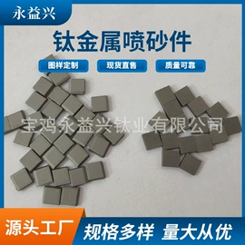 钛及钛合金材;钛合金;钛