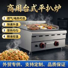 ����̨ʽ��¯����ȼ����������ץ�������̯��ƽ��¯�����豸����