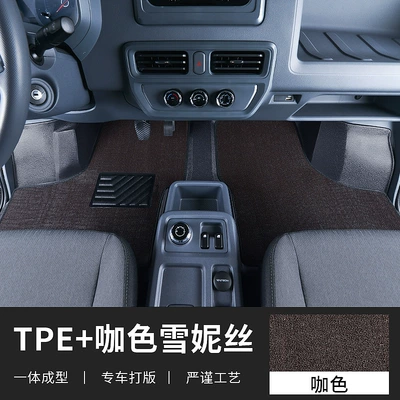 New Energy Ev Special Tpe Fully – Modelə uyğun ayaqaltı - wuling-yangguang-thickened-and-wear-resistant-model-main-passenger-tpe-foot-pads-coffee-colored-chenille