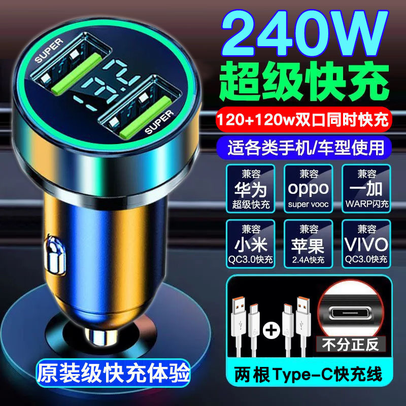 120w车载充电器快充一拖三点烟器转换插头手机usb车充|undefined