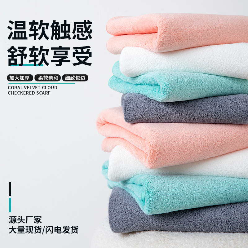 小杨哥同款珊瑚绒洗浴套巾吸水绵软舒适手感顺滑浴巾洗浴大毛巾|undefined