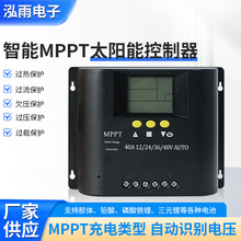 MPPT太阳能控制器12V24V全自动通用型过热保护光伏产品智能充电器