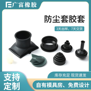 Fluorine Rubber Telescopic Protective Sleeve Customized Spiral Electric Drill Rubber Sleeve High Temperature Resistant Insulating Puncture Rubber Product Accessories