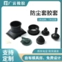 天然绝缘耐磨sbr橡胶套