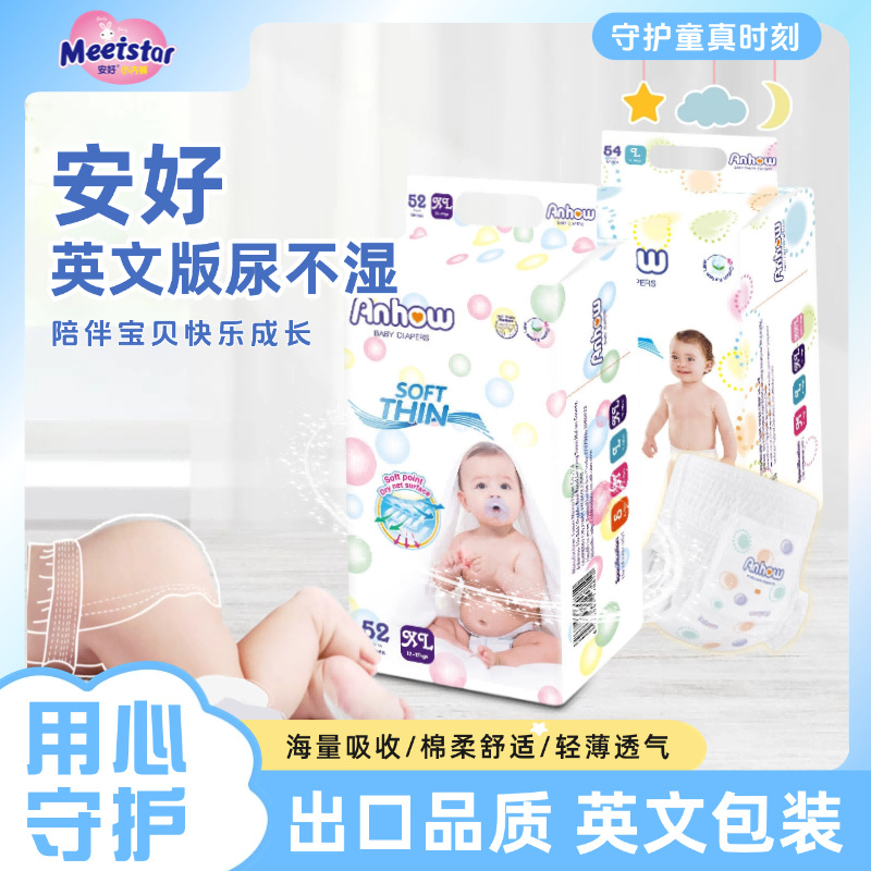 [Cross-Border Supply] Anhao Export Quality Diapers, Dry and Breathable Diapers, Pull-Up Pants, Toddler Pants Manufacturer