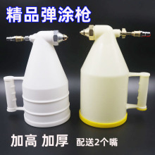 精品加厚真石漆喷枪塑料弹涂枪乳胶漆硅藻泥喷涂枪腻子油漆喷涂机