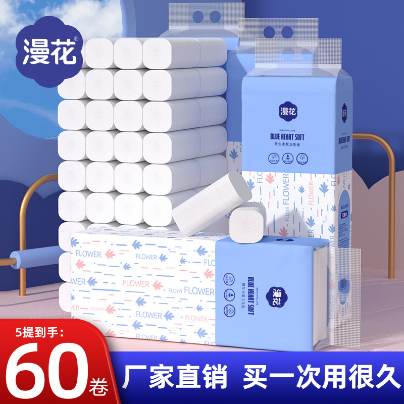 Manhua roll paper 58g single roll, coreless toilet paper for hotels and guesthouses, bulk toilet paper, economical pack Manhua roll paper 58g single roll, coreless toilet paper for hotels and guesthouses, bulk toilet paper, economical pack