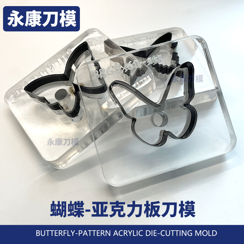 Special-Shaped Laser Knife Mold for Making Acrylic Plates, Butterfly Art Shapes, Sharp Cutting, Stamping, Leather Handcraft Molds Special-Shaped Laser Knife Mold for Making Acrylic Plates, Butterfly Art Shapes, Sharp Cutting, Stamping, Leather Handcraft Molds