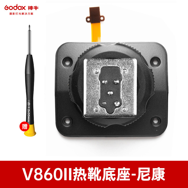 V860IIN nikon hot shoe base