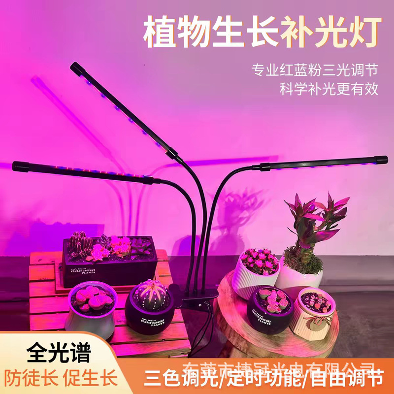 Cross-Border Plant Growth Light, Indoor Sunlight Simulation Led Clip-On Light for Succulents and Flowers, Timed Green Plant Supplementary Light Cross-Border Plant Growth Light, Indoor Sunlight Simulation Led Clip-On Light for Succulents and Flowers, Timed Green Plant Supplementary Light