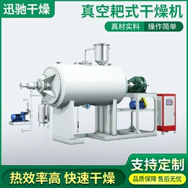 制粒干燥设备;真空干燥机;箱式干燥设备